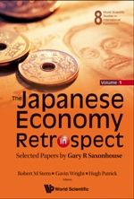 Cover of Japanese Economy in Retrospect book